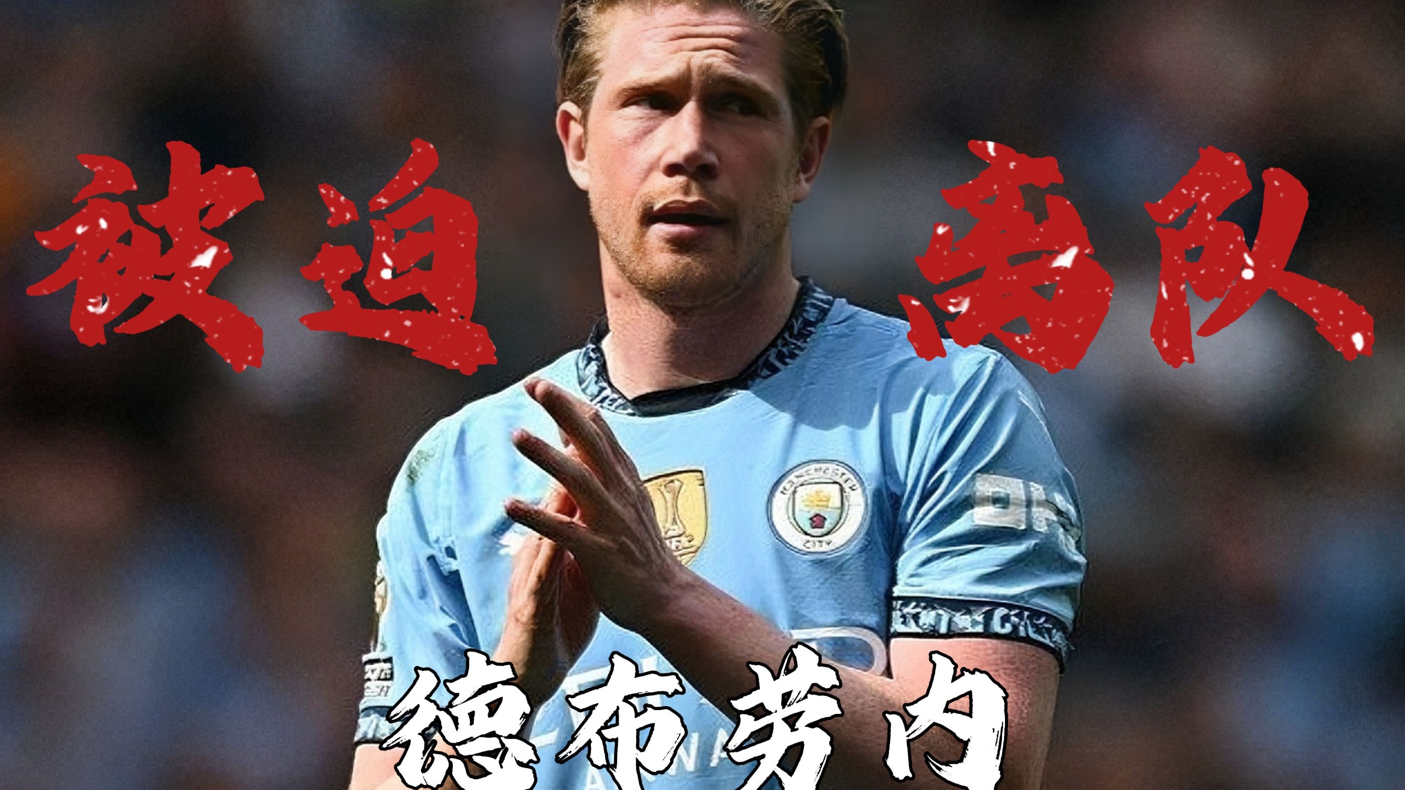 NG28-关于德布劳内意外战胜日本队，比赛局势复杂引爆全场！全场沸腾不已的信息